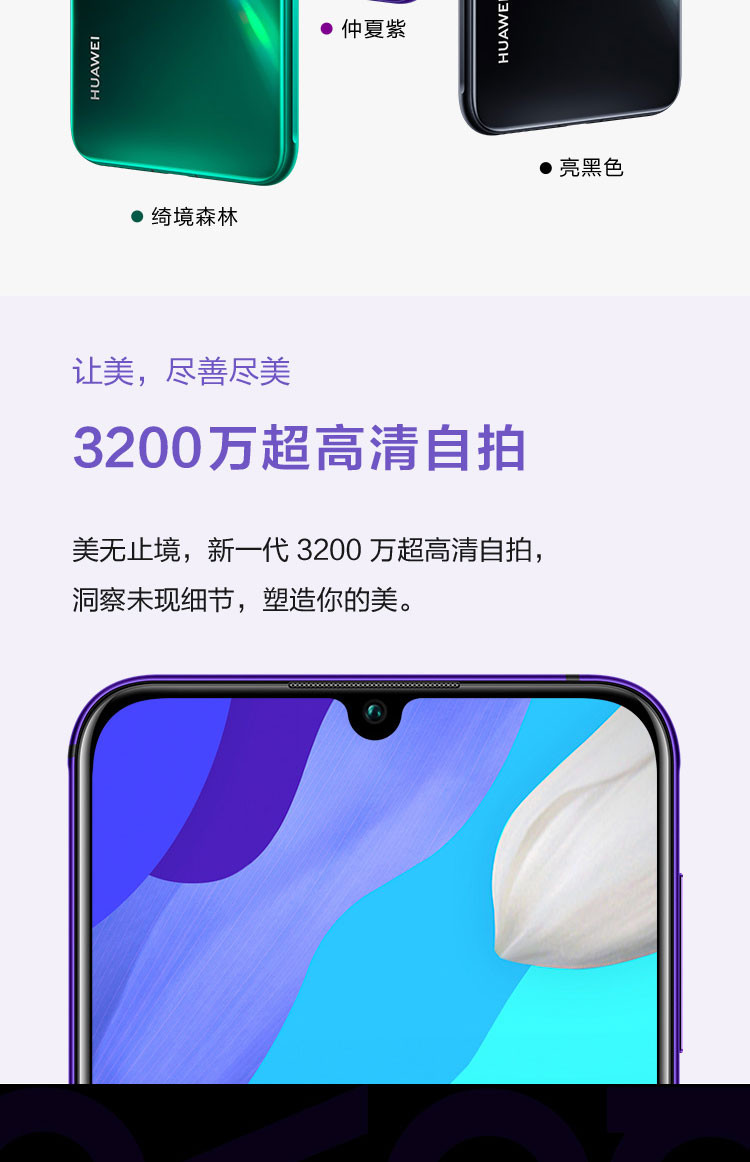 华为/HUAWEI nova5 AI四摄40W超级快充全网通双4G手机 8GB+128GB