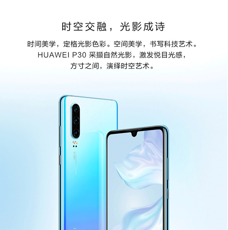 华为/HUAWEI P30超感光徕卡三摄麒麟980AI智能芯片全网通手机6GB+128GB珠光贝母