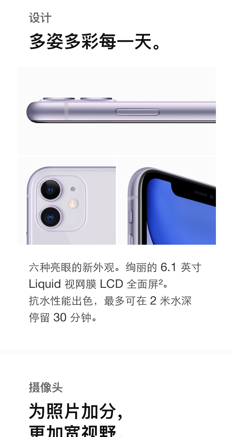 苹果/APPLE 新品 iPhone 11 (A2223) 128GB移动联通电信4G手机 双卡双待