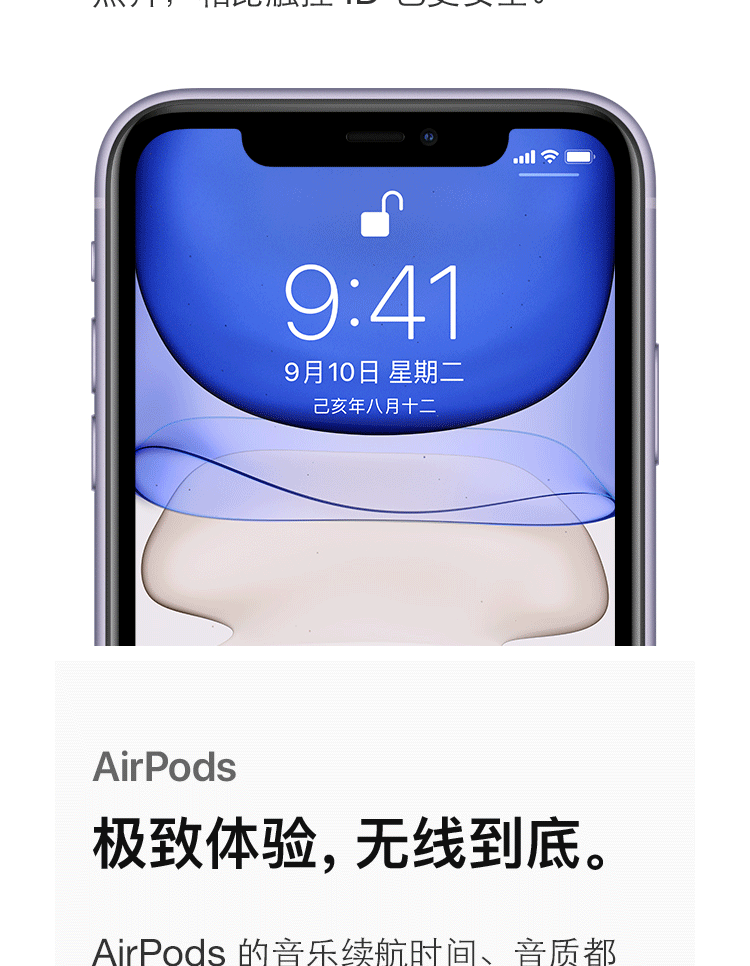 苹果/APPLE 新品 iPhone 11 (A2223) 128GB移动联通电信4G手机 双卡双待