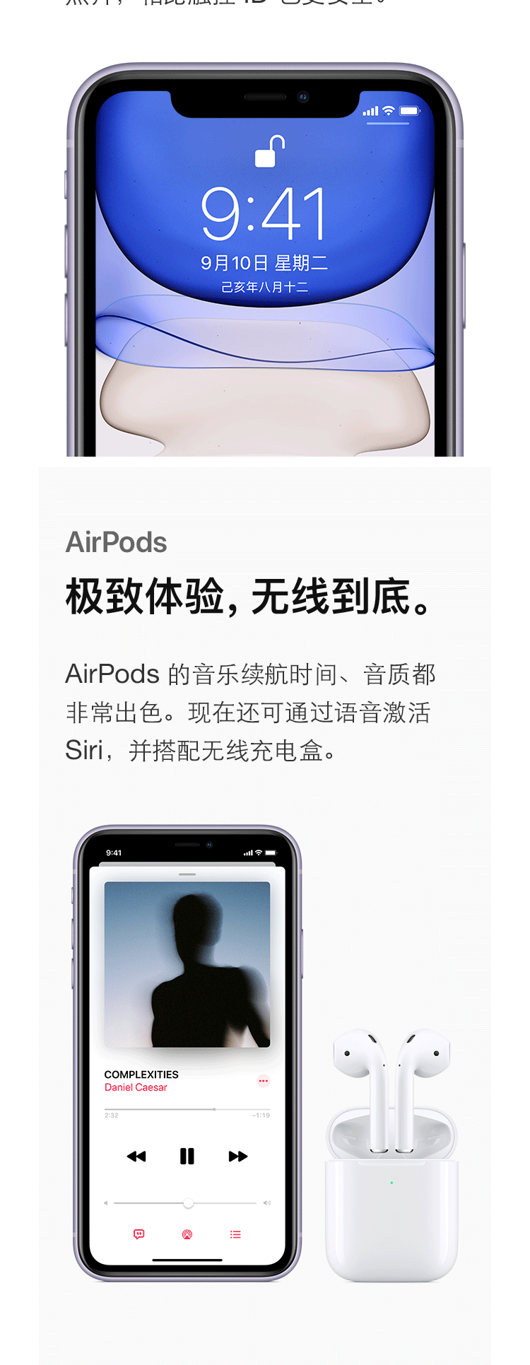 苹果/APPLE 新品 iPhone 11 (A2223) 64GB移动联通电信4G手机 双卡双待