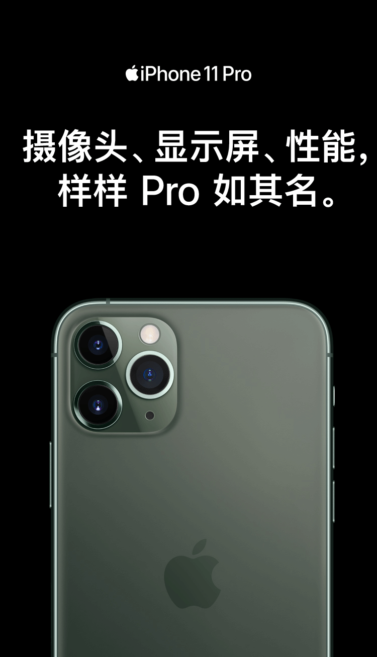 苹果/APPLE 新品 iPhone 11 Pro (A2217) 64GB 移动联通电信4G手机