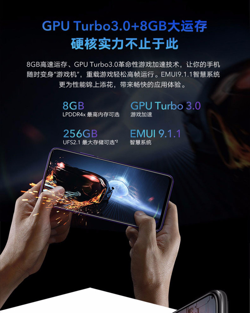 荣耀9X PRO 麒麟810液冷散热 4800万超广角夜拍三摄 全网通8GB+256GB