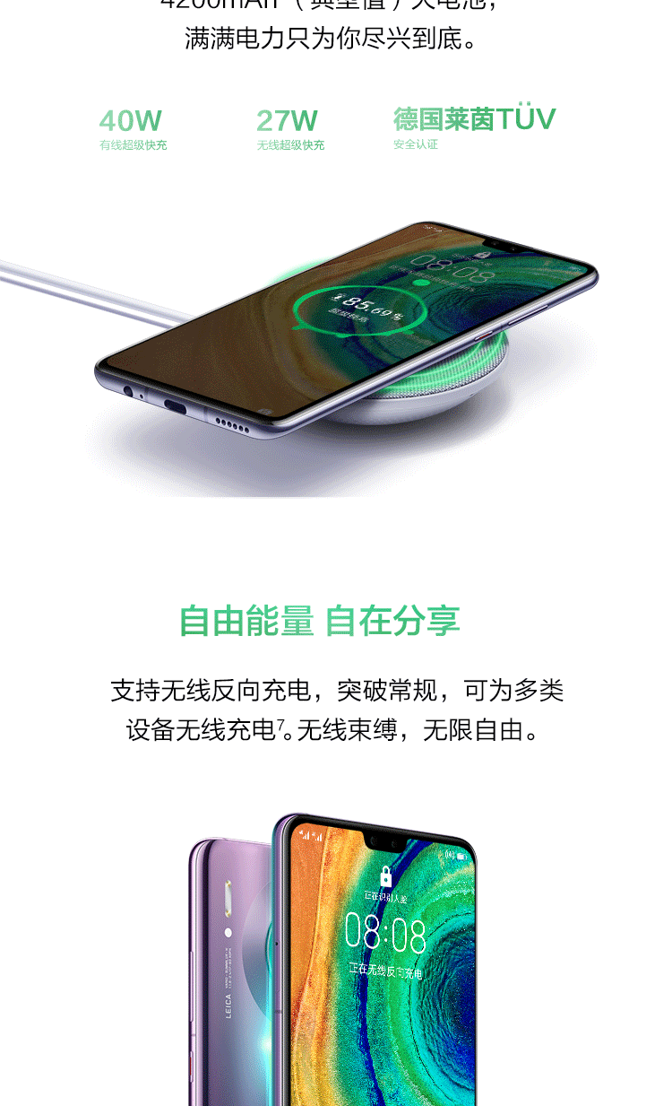 华为/HUAWEI Mate30 麒麟990旗舰芯片 4G全网通版 6G+128GB