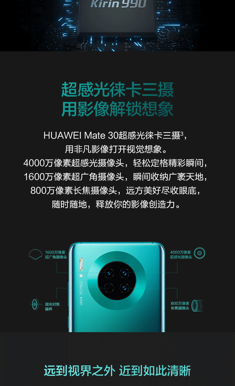 华为/HUAWEI Mate30 麒麟990旗舰芯片 4G全网通版 6G+128GB