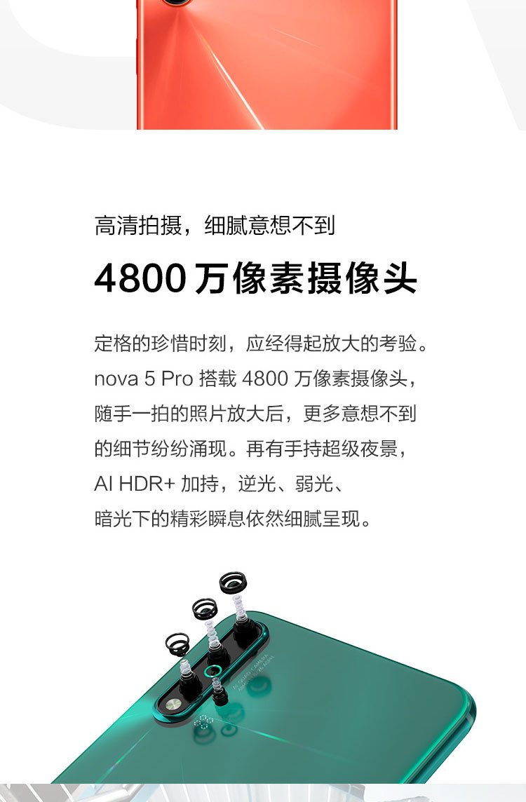 华为/HUAWEI  nova5 Pro 麒麟980芯片 全网通双4G手机 8GB+256GB