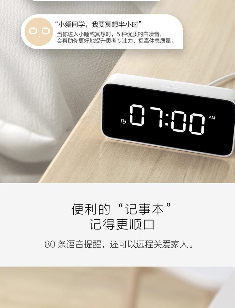 小米/MIUI 小爱智能闹钟