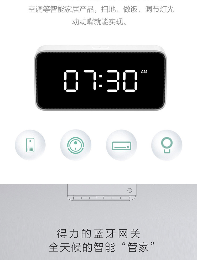 小米/MIUI 小爱智能闹钟