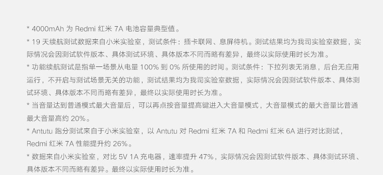 小米/MIUI Redmi 红米7A 超长续航AI人脸解锁 骁龙8核  游戏智能手机 全网通手机
