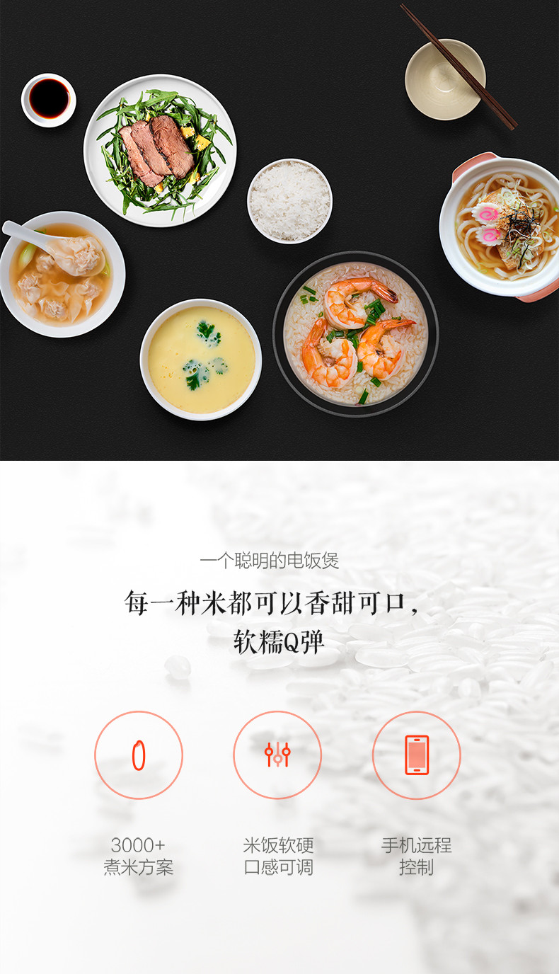 小米/MIUI 米家 IH 电饭煲 白色 电磁环绕加热 小米电饭煲