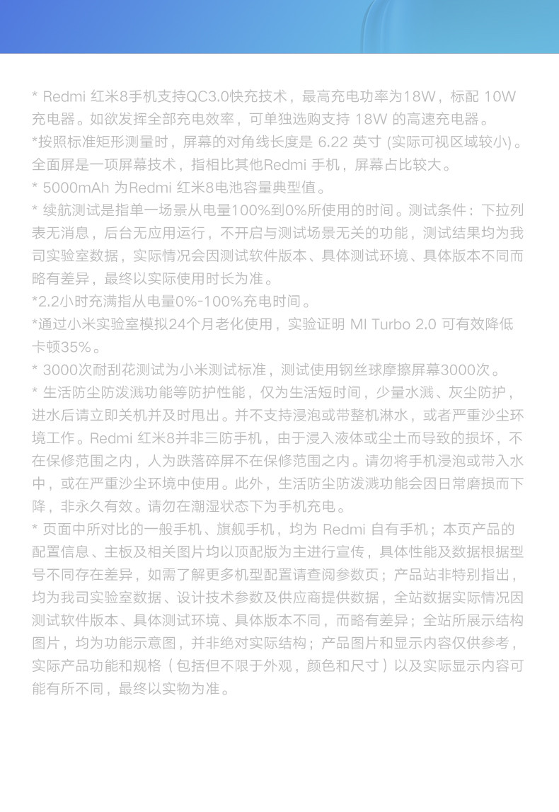 小米/MIUI Redmi 红米8 大电量大字体大音量大内存 AI双摄 AI人脸解锁全网通手机