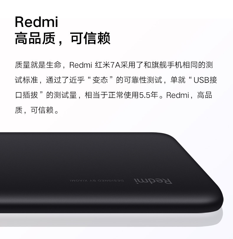 小米/MIUI Redmi 红米7A 超长续航AI人脸解锁 骁龙8核  游戏智能手机 全网通手机