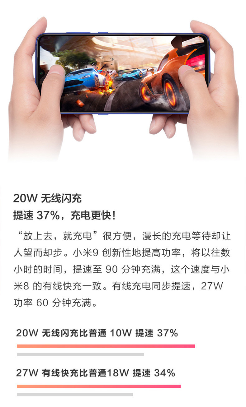 小米/MIUI 小米9 骁龙855 全息 4800万超广角微距三摄 智能拍照游戏 全网通手机