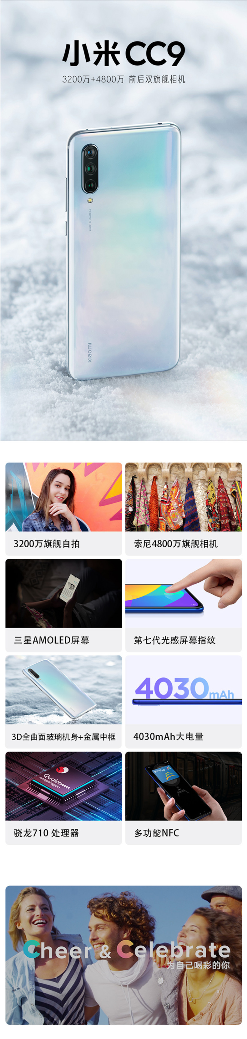 小米/MIUI CC9 3200万美颜自拍 4800万超清三摄 多功能NFC 游戏智能拍照手机