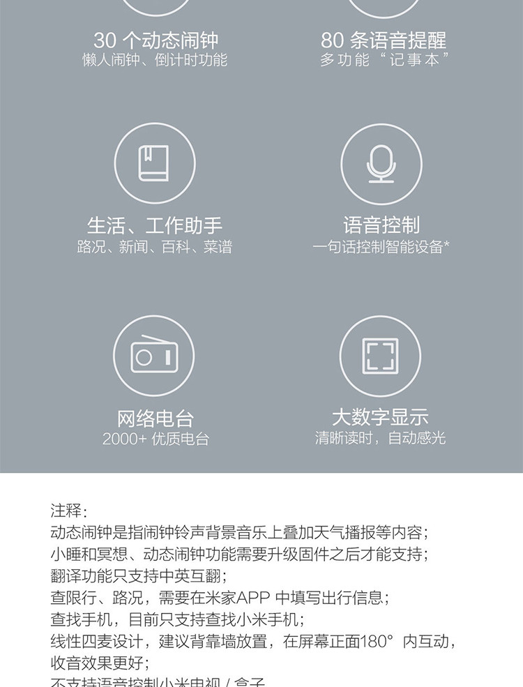 小米/MIUI 小爱智能闹钟