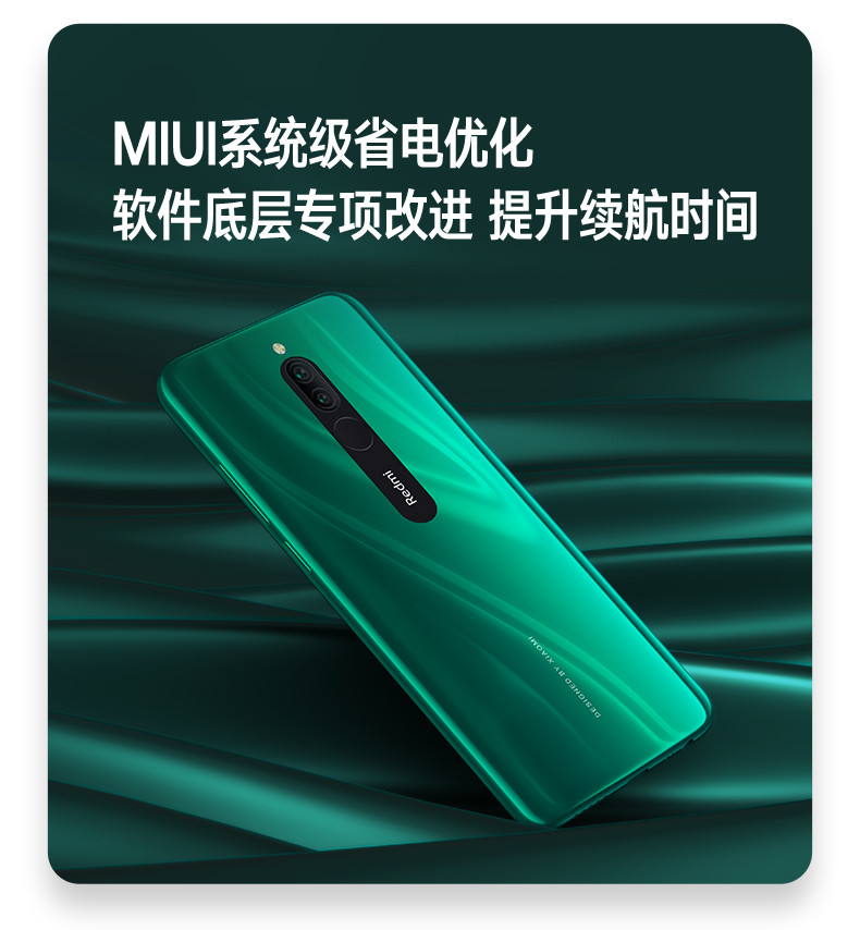 小米/MIUI Redmi 红米8 大电量大字体大音量大内存 AI双摄 AI人脸解锁全网通手机