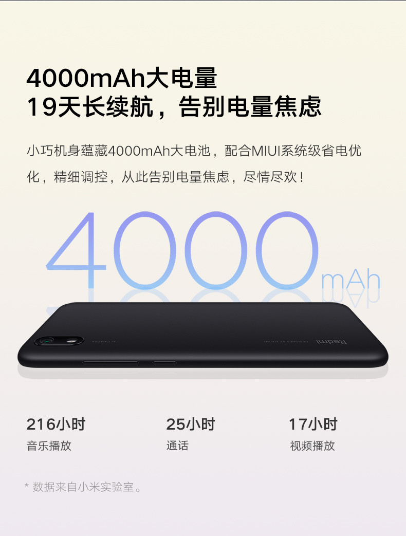 小米/MIUI Redmi 红米7A 超长续航AI人脸解锁 骁龙8核  游戏智能手机 全网通手机