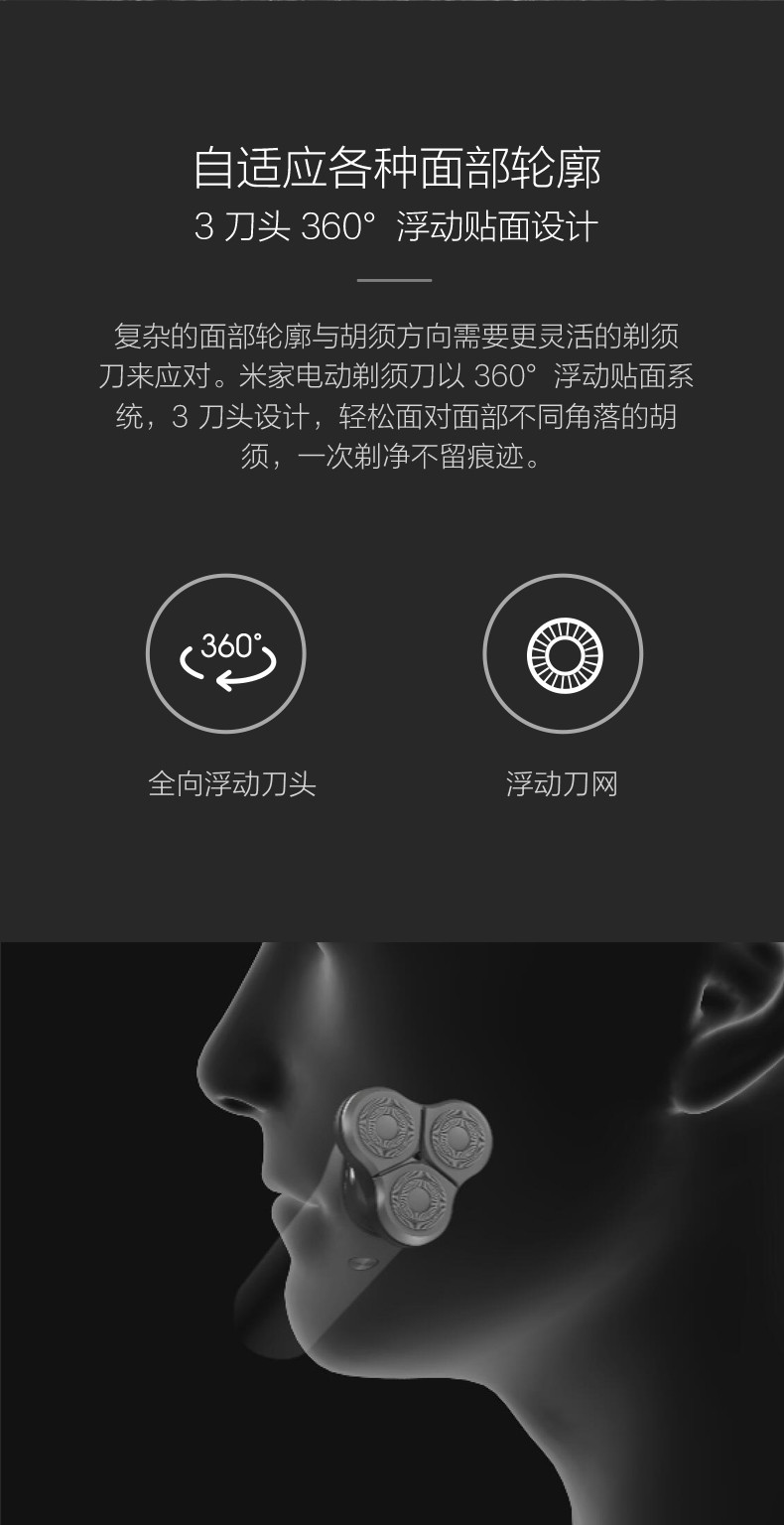 小米/MIUI 米家 电动剃须刀 全身可水洗 快速充电 三刀头多向浮动 双层剃须刀片 小米剃须刀