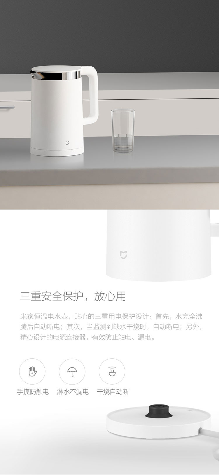 小米/MIUI 米家恒温电水壶