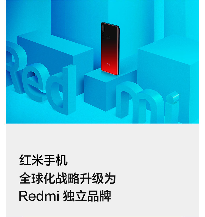 小米/MIUI Redmi 红米7 全网通手机