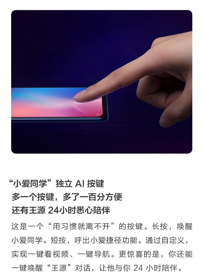 小米/MIUI 小米9 骁龙855 全息 4800万超广角微距三摄 智能拍照游戏 全网通手机