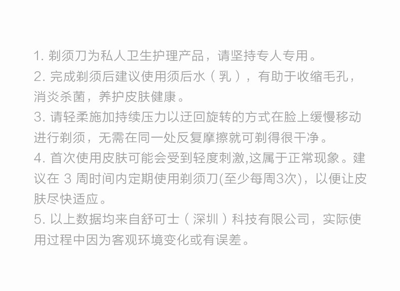 小米/MIUI 米家 电动剃须刀 全身可水洗 快速充电 三刀头多向浮动 双层剃须刀片 小米剃须刀