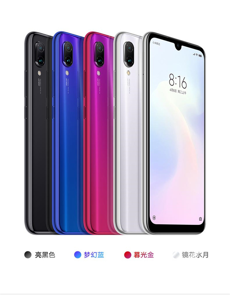 小米/MIUI Redmi 红米Note7 Pro 全网通手机 骁龙675 4000mAh超长续航