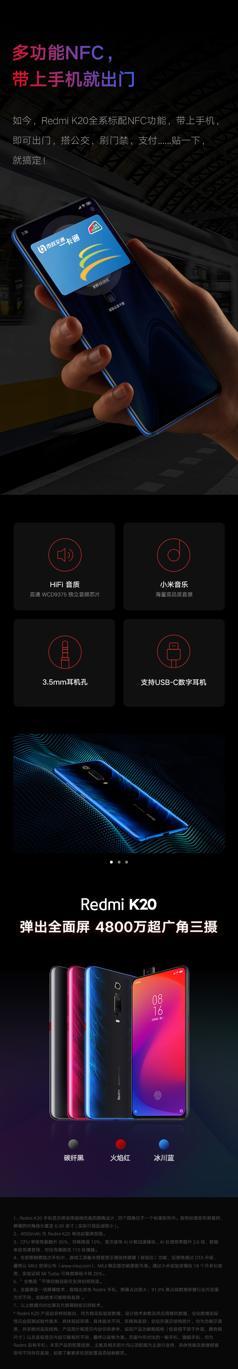 小米/MIUI Redmi 红米K20 4800万超广角三摄 第七代屏下指纹游戏智能手机 全网通手机