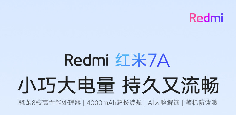 小米/MIUI Redmi 红米7A 超长续航AI人脸解锁 骁龙8核  游戏智能手机 全网通手机