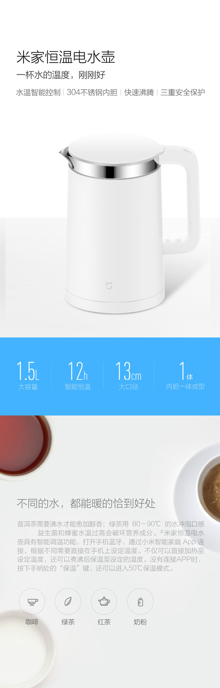 小米/MIUI 米家恒温电水壶