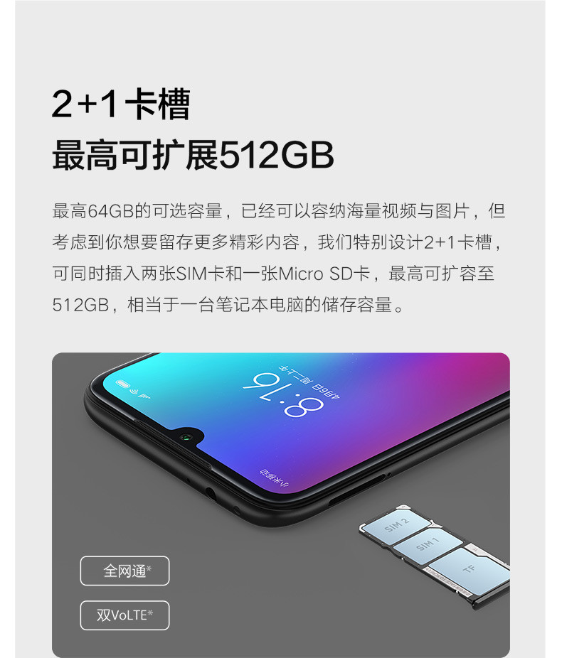 小米/MIUI Redmi 红米7 全网通手机