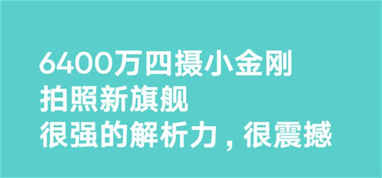 小米/MIUI Redmi 红米Note8Pro 全网通手机 6400万全场景四摄 长续航 NFC