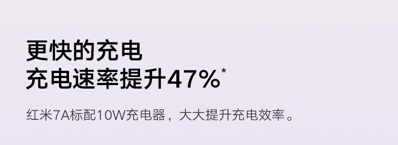 小米/MIUI Redmi 红米7A 超长续航AI人脸解锁 骁龙8核  游戏智能手机 全网通手机