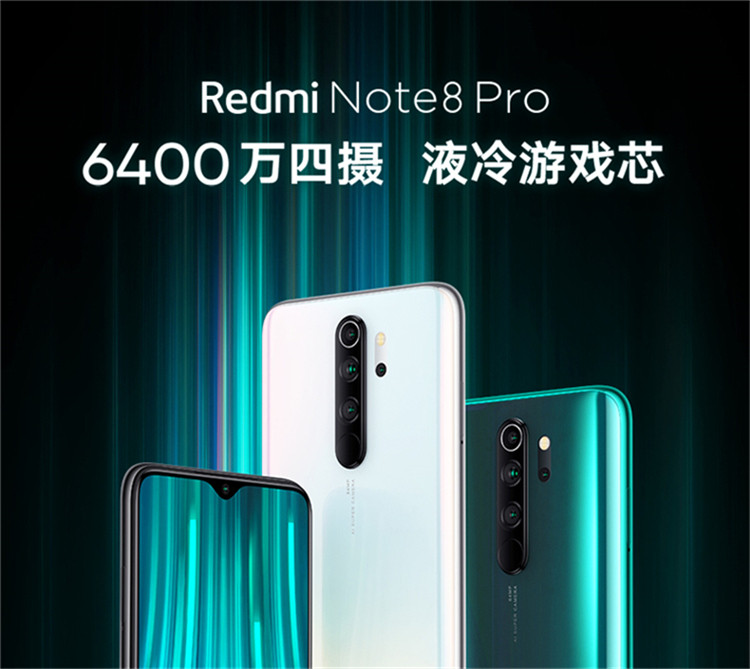 小米/MIUI Redmi 红米Note8Pro 全网通手机 6400万全场景四摄 长续航 NFC