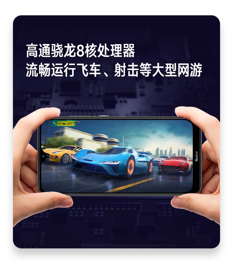 小米/MIUI Redmi 红米8 大电量大字体大音量大内存 AI双摄 AI人脸解锁全网通手机