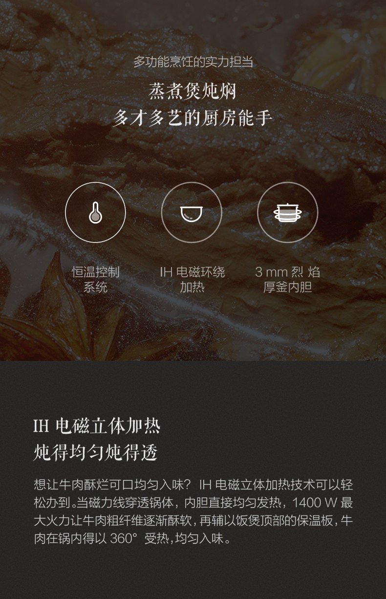 小米/MIUI 米家 IH 电饭煲 白色 电磁环绕加热 小米电饭煲