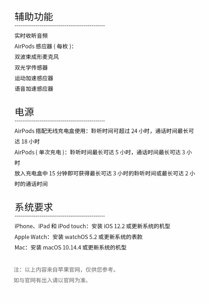 苹果/APPLE 新款AirPods2代 无线蓝牙耳机 配充电盒 无线充电版