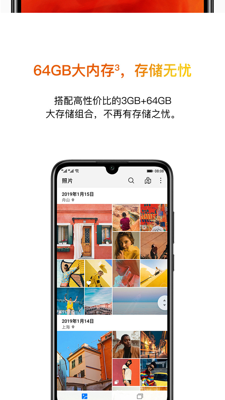 华为/HUAWEI  畅享9e 手机 全网通3GB+64GB 实力大音量高像素珍珠屏