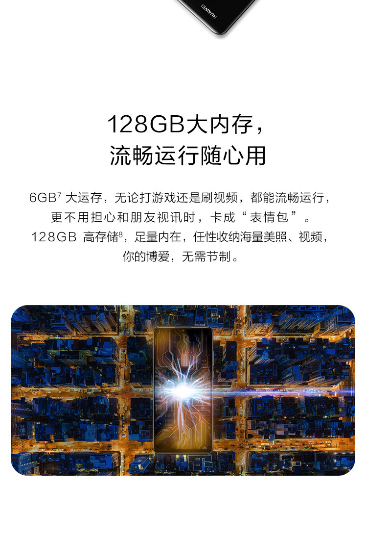 华为/HUAWEI nova 4e 珍珠屏6GB+128GB幻夜黑 全网通版双4G手机