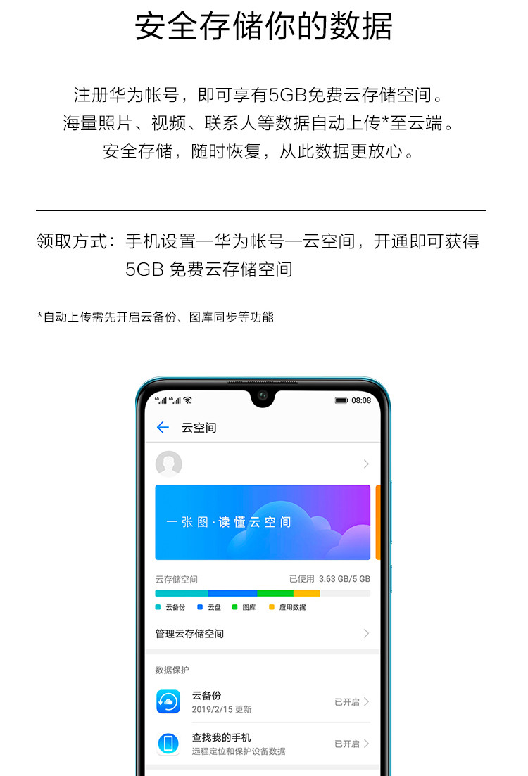 华为/HUAWEI nova 4e 珍珠屏6GB+128GB幻夜黑 全网通版双4G手机