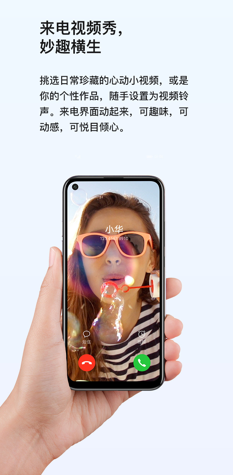 华为/HUAWEI 畅享10 极点全面屏 4800万超清夜景 4GB+64GB 全网通双4G手机