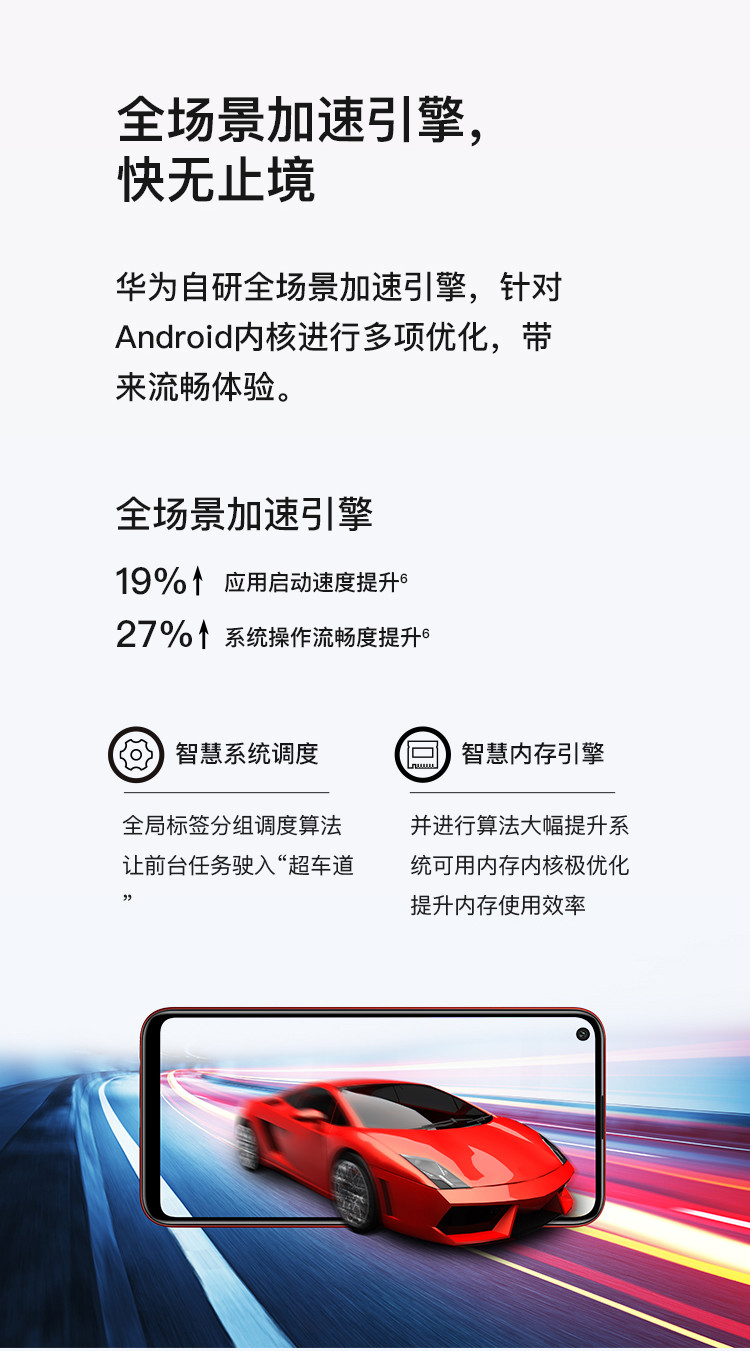 华为/HUAWEI 畅享10 极点全面屏 4800万超清夜景 4GB+64GB 全网通双4G手机