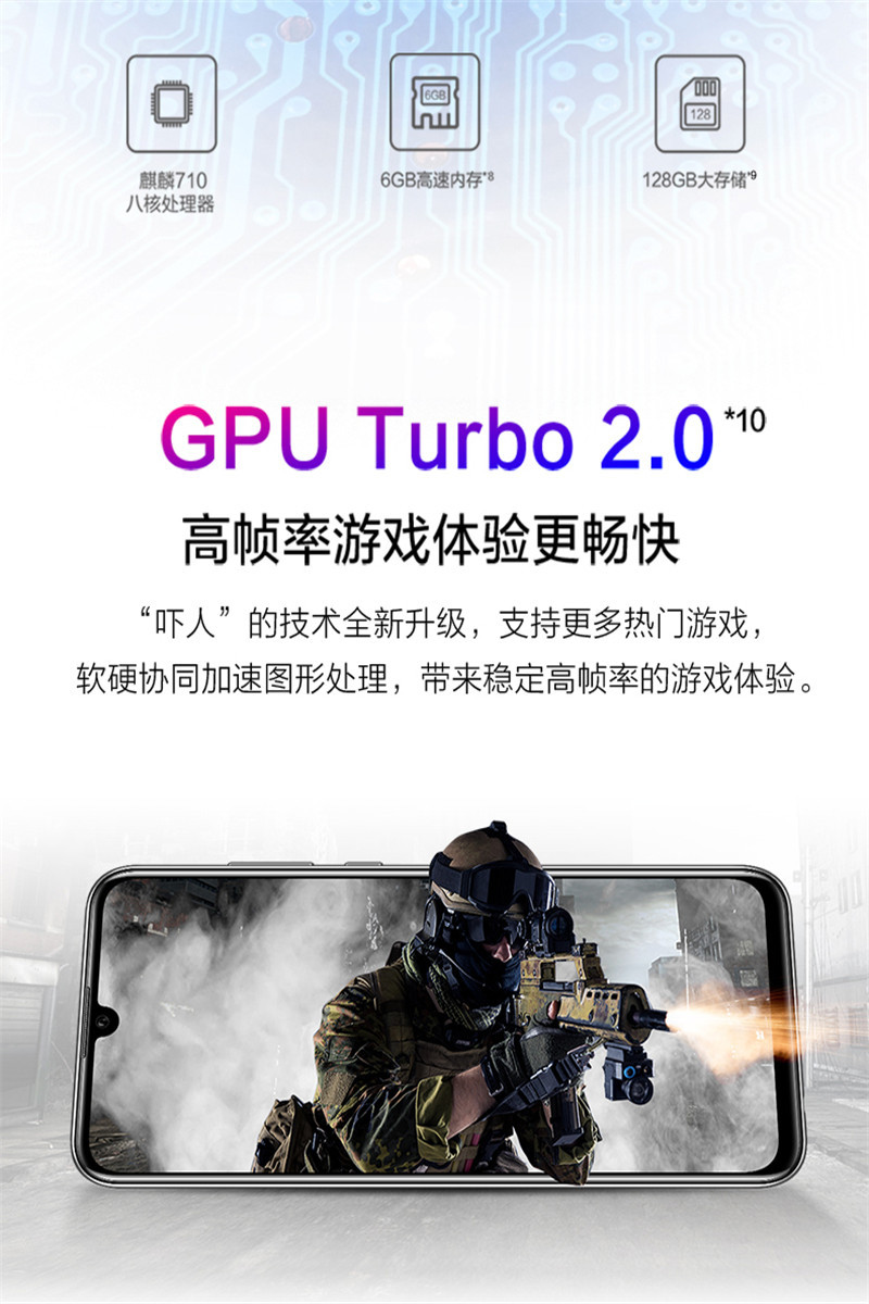 荣耀10青春版 幻彩渐变 2400万AI自拍 全网通版4GB+64GB 移动联通电信4G全面屏手机