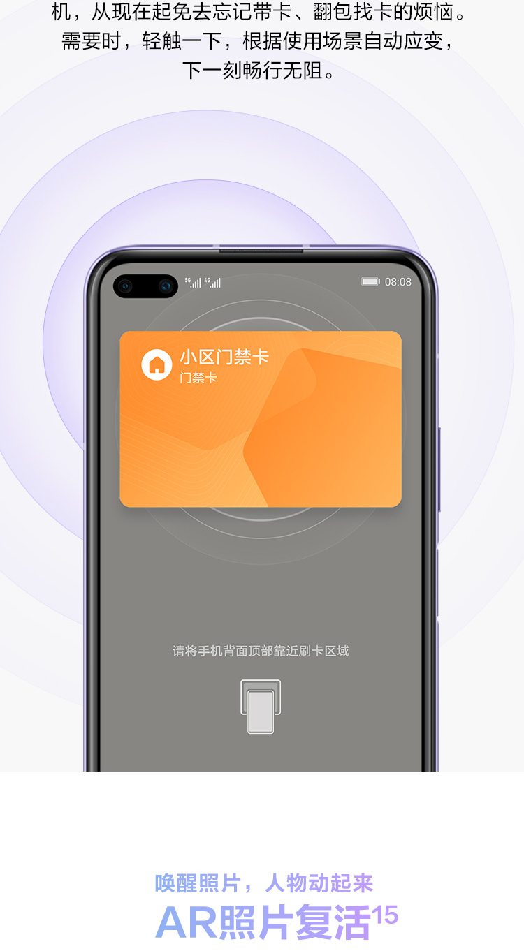 华为/HUAWEI nova6 5G 麒麟990芯片8GB+256GB 全网通5G手机 双卡双待