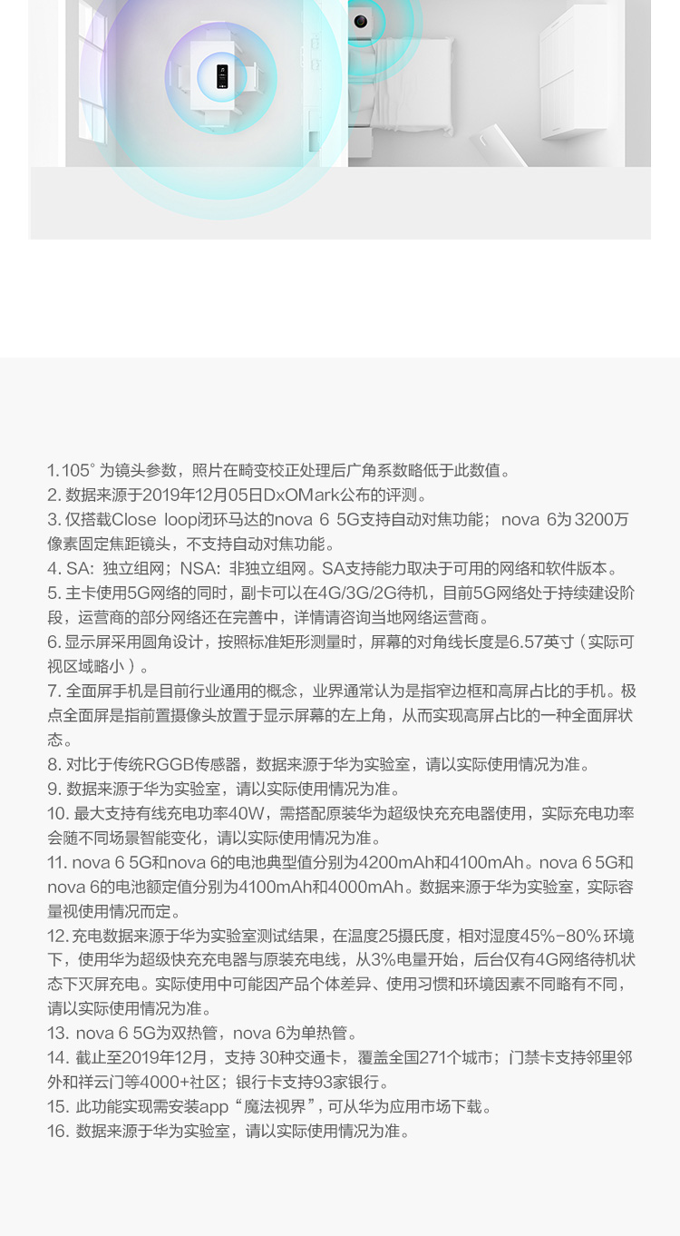 华为/HUAWEI nova6 4G麒麟990芯片 8GB+128G 全网通4G手机 双卡双待