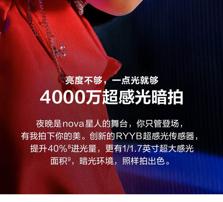 华为/HUAWEI nova6 4G麒麟990芯片 8GB+128G 全网通4G手机 双卡双待