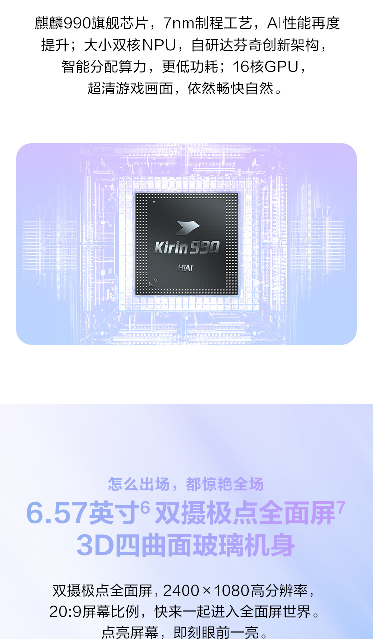 华为/HUAWEI nova6 5G 麒麟990芯片 8GB+128GB 全网通5G手机 双卡双待