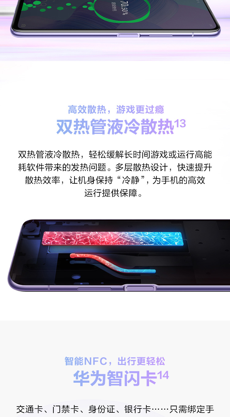 华为/HUAWEI nova6 5G 麒麟990芯片8GB+256GB 全网通5G手机 双卡双待