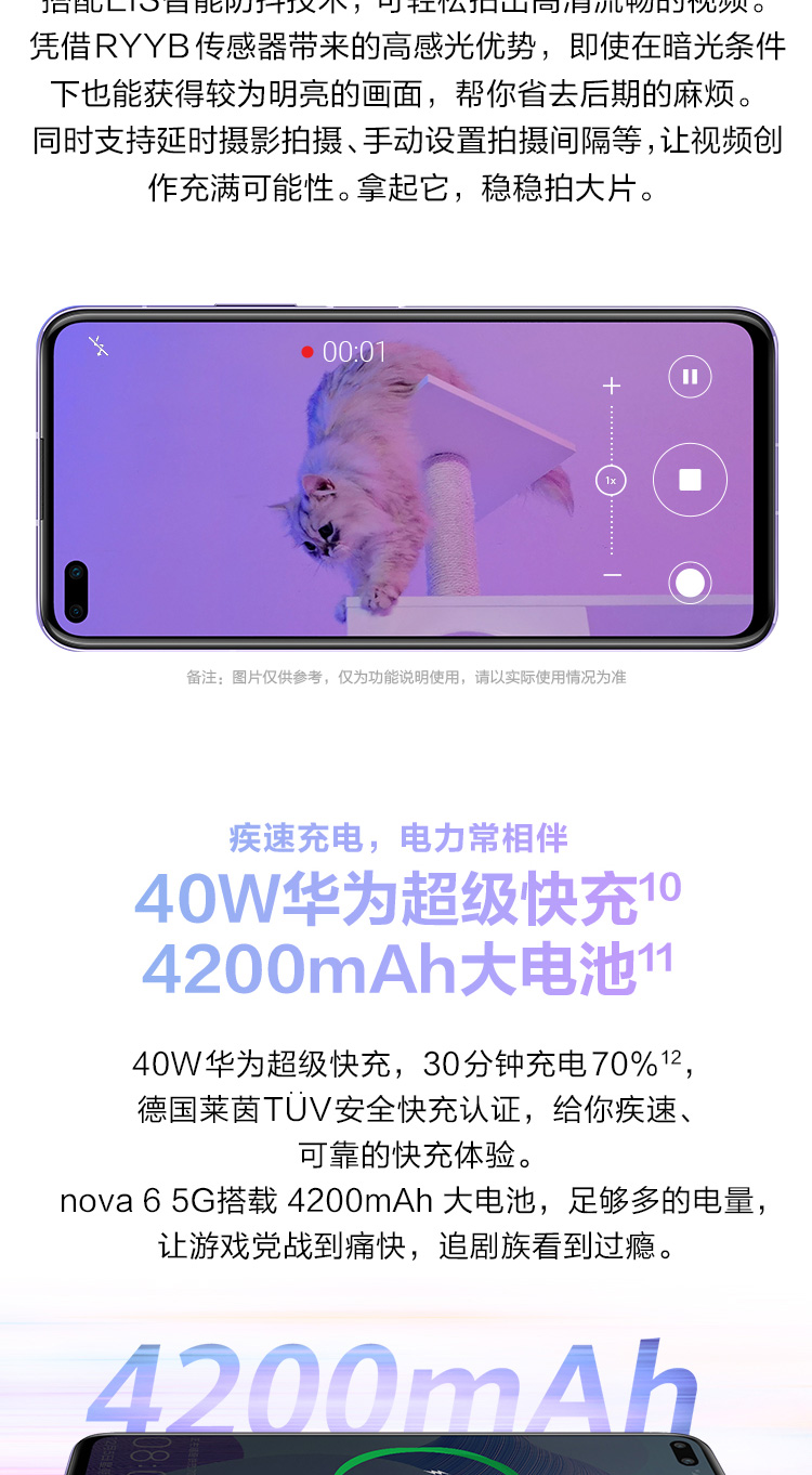 华为/HUAWEI nova6 5G 麒麟990芯片8GB+256GB 全网通5G手机 双卡双待