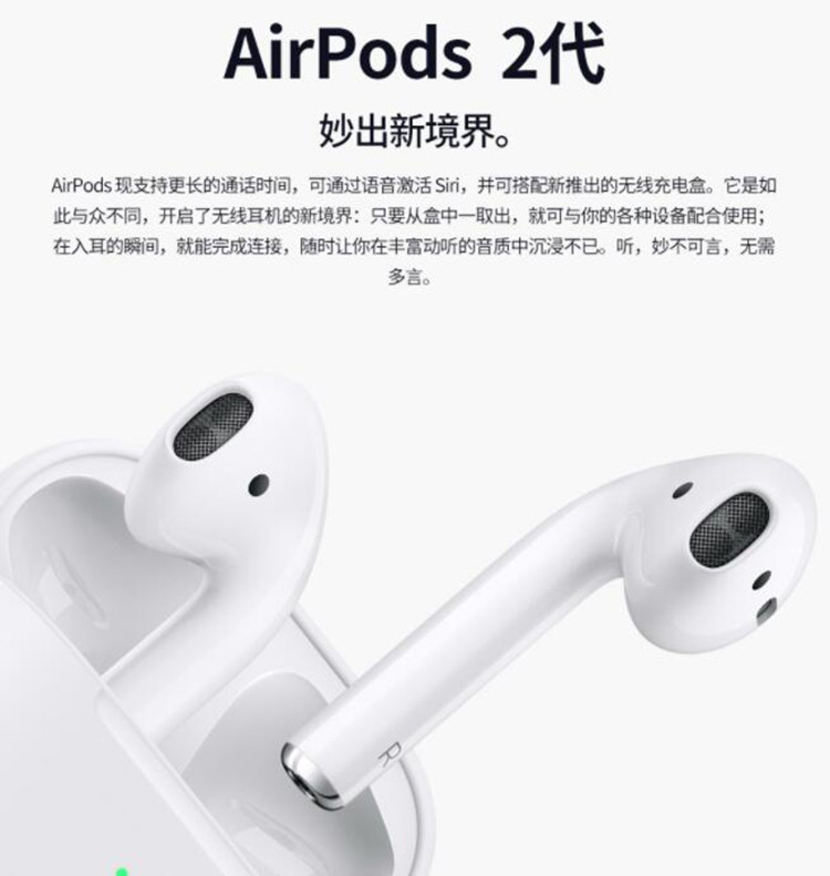 【年货大促直降】苹果/APPLE AirPods2代 无线蓝牙耳机 配充电盒 有线充电版